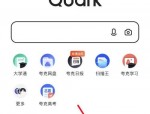 夸克浏览器怎么显示doodle?夸克浏览器显示doodle方法