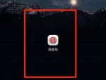 保密观怎么修改单位信息？保密观修改单位信息教程