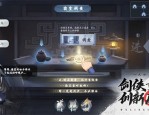 武林闲侠珍宝卷是什么 武林闲侠珍宝卷介绍