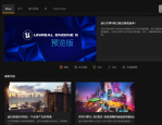epic怎么关闭调试日志?epic关闭调试日志方法