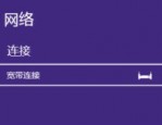 win8只有以太网没有无线网怎么办 win8只有以太网没有无线网解决方案