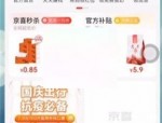 京喜支付密码怎么重置?京喜支付密码重置方法