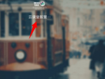 云课堂智慧职教如何查看课程得分情况？云课堂智慧职教查看课程得分情况教程