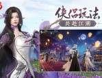 剑侠世界3怎么快速升级 剑侠世界3快速升级方法