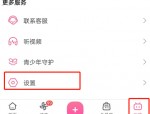 哔哩哔哩弹幕便捷操作功能怎么关闭?哔哩哔哩弹幕便捷操作功能关闭教程