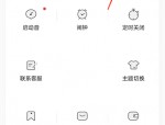 猫耳fm怎么隐藏收藏?猫耳fm隐藏收藏方法