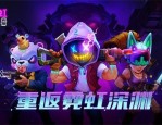 霓虹深渊无限太阳石有什么用-霓虹深渊无限太阳石作用一览