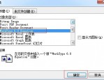 mathtype公式怎么导入到word mathtype公式导入到word的方法
