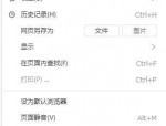 搜狗高速浏览器怎么关闭快捷键？搜狗高速浏览器关闭快捷键方法