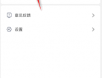 影视大全怎么设置所在地？影视大全设置所在地教程