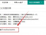 苹果cms插件盒子客户端V2.0