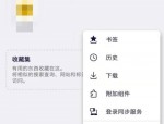 火狐浏览器怎么显示搜索引擎?火狐浏览器显示搜索引擎教程