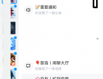 QQ频道通行证怎么使用?QQ频道通行证使用方法