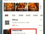 大众点评怎么签到商家?大众点评签到商家方法