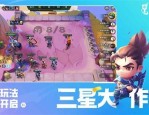 云顶之弈s8斗士大眼阵容怎么搭配 云顶之弈s8斗士大眼阵容搭配攻略