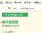 hbuilderx怎么开启自动换行?hbuilderx开启自动换行教程