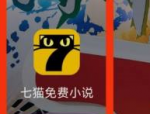 七猫免费小说怎么看神豪小说？七猫免费小说看神豪小说的方法