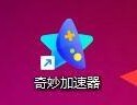 奇妙加速器怎么设置不再提醒关闭操作行为？奇妙加速器设置不再提醒关闭操作行为方法