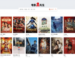 苹果cms仿电影先生2.0主题无加密带后台