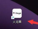 火龙果写作如何设置敏感词词典?火龙果写作设置敏感词词典教程