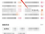 哔哩哔哩如何查看2022世界杯？哔哩哔哩查看2022世界杯教程
