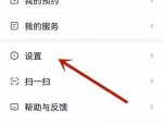 爱奇艺极速版怎么启动硬件加速？爱奇艺极速版启动硬件加速教程