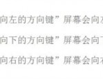 win7屏幕翻转了怎么恢复 win7屏幕翻转了恢复方法说明