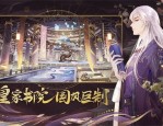 花亦山心之月四雅之争副本怎么打?花亦山心之月四雅之争副本攻略